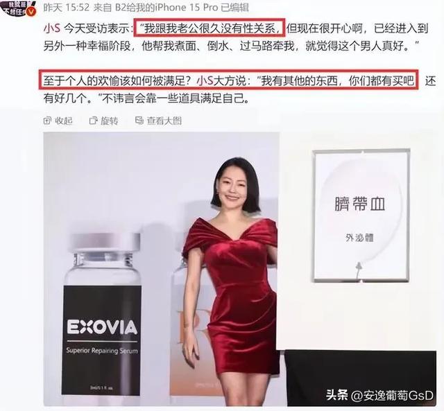 小S肝指数飙高却仍强撑体面：无性婚姻里的自欺欺人有多可怕？