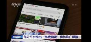 喵播女主播(央视曝光八部门出手涉事平台回应了)