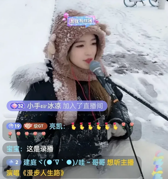 女网红大雪天在户外直播一整夜,一晚涨粉20万,直言钱比命重要