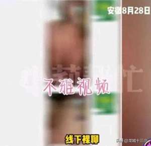 女主播发骚(女主播和老汉裸聊，诱导他贷款打赏致老伴无钱治病，清晰图片曝光)