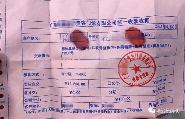隆鼻被忽悠贷款?女大学生哭诉很后悔