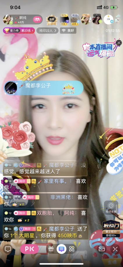 今日主播推荐|映客甜美主播啊纯:治愈系笑容无法抵挡