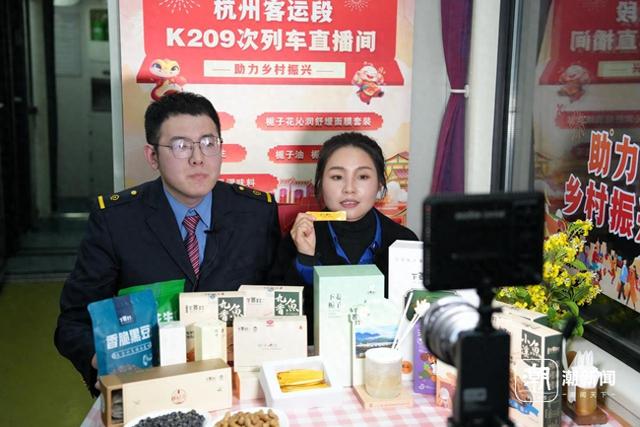 新春走基层丨现场“吆喝”下姜村土特产,她在列车上直播带货