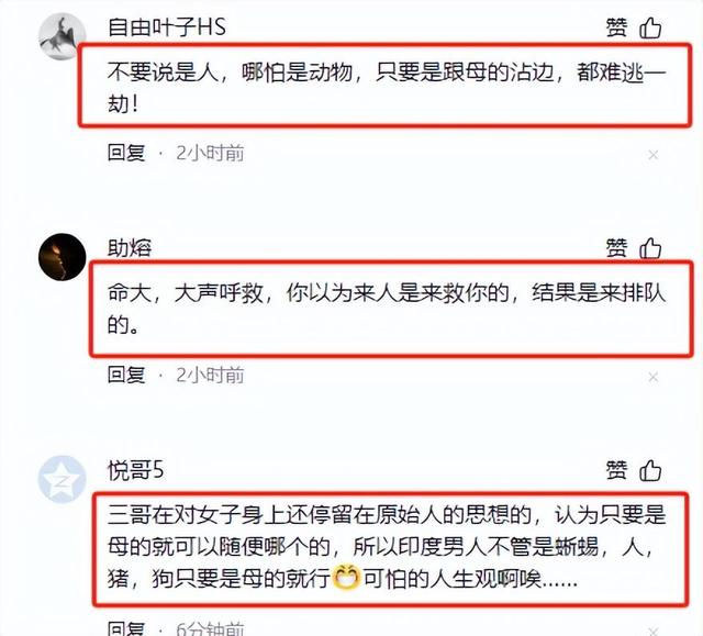 毁三观!韩国女主播到印度旅游被男子尾随露私处,评论区相当炸裂