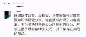 我是女主播txt下载(“送礼送不出去，是送礼的方式不对”，开“向领导送礼”课，女主播法律课“挂科”了