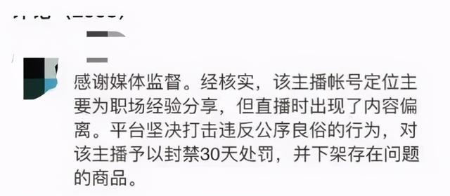 “送礼送不出去,是送礼的方式不对”,开“向领导送礼”课,女主播法律课“挂科”了