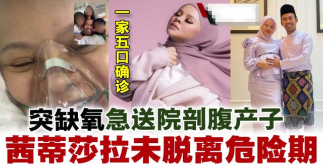 36岁女星因新冠去世,生前剖腹产下第四胎,去世当天丈夫竟在直播