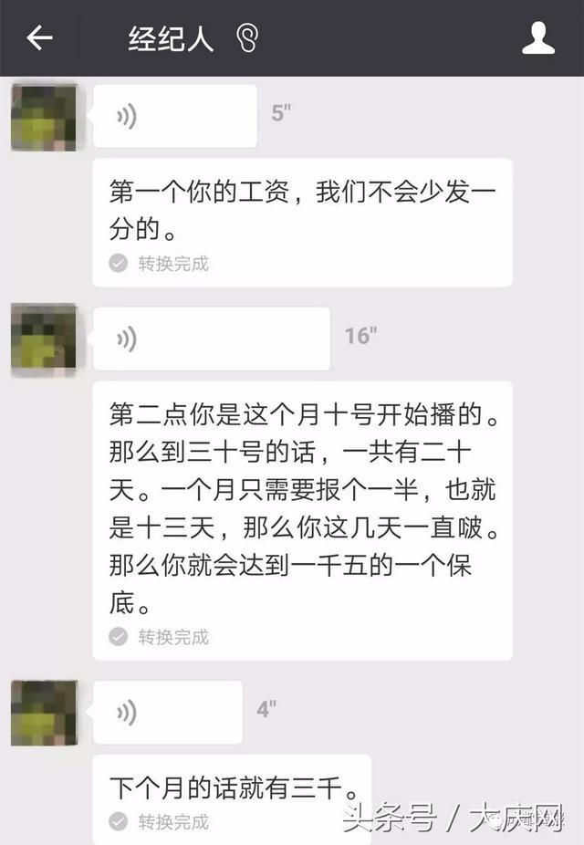 整容后就能成为主播！研究生接到星探电话，整容后却发现……