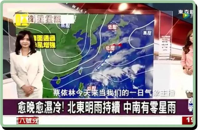 天气预报用美女做噱头,算不算犯规…