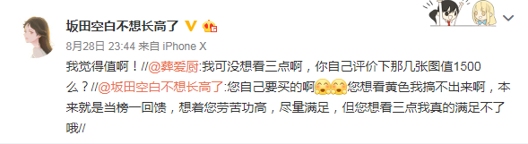 女主播与榜一大佬线下约见,“1500你就给我看这个?”