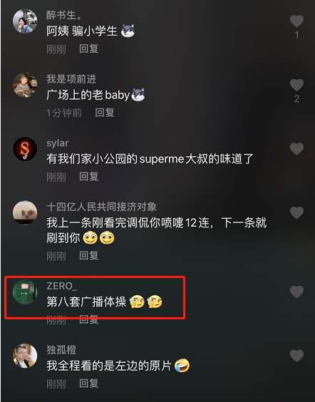 沫子直播间大跳宅男之舞《极乐净土》,观众:阿姨,收了神通吧