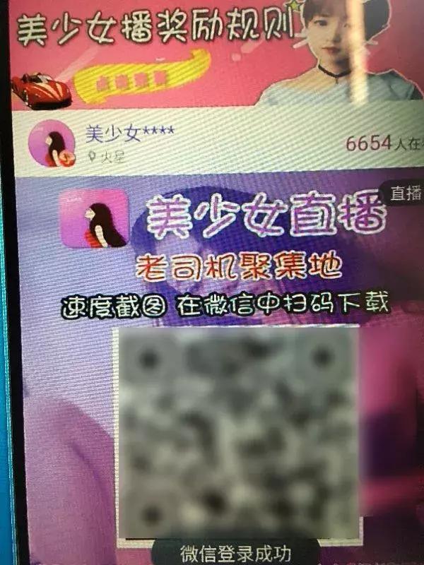 90后女主播直播大尺度表演!还在群里发这些!杭州警方出手了!