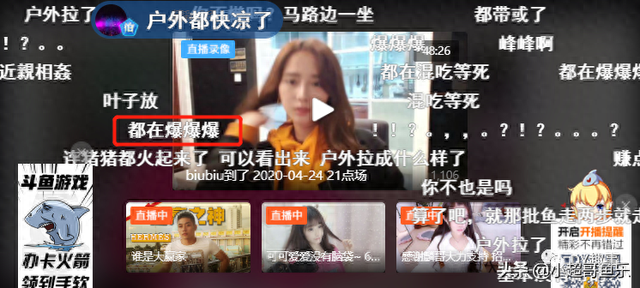 钱小佳爆料二台的女主播,只要去过刘杀鸡家的总没啥好事情!
