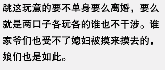 女朋友是拉丁舞者,跳双人舞时会有身体接触,我有点吃醋怎么办?