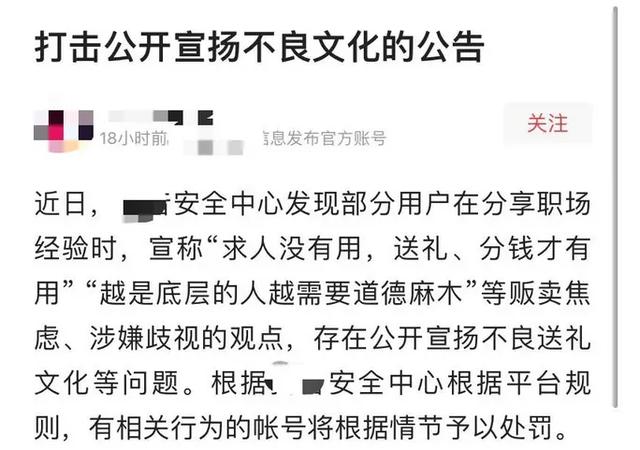 “送礼送不出去,是送礼的方式不对”,开“向领导送礼”课,女主播法律课“挂科”了