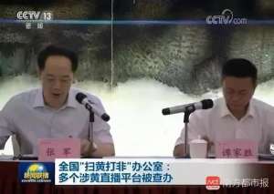 女主播朴妮唛视频种子(毁三观当妈的带孩子色情直播还有女主播日赚138万……)