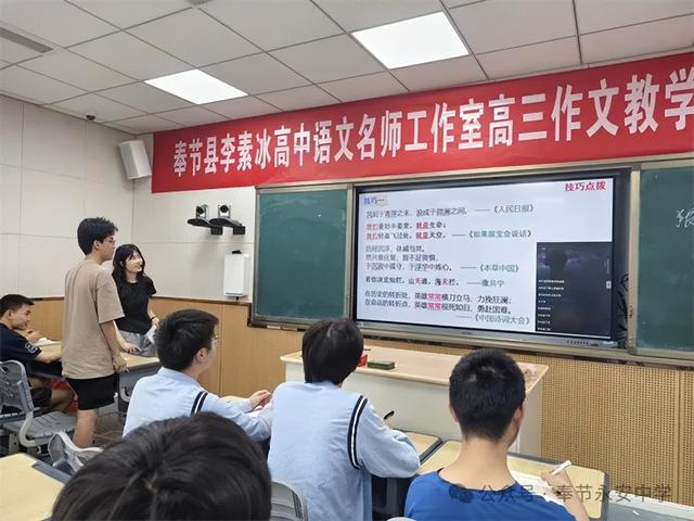 奉节县李素冰高中语文名师工作室顺利开班