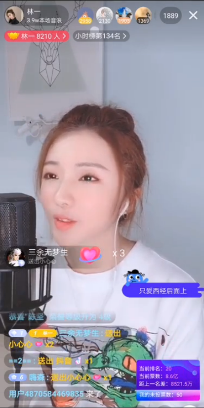 盘点抖音主播林一直播中翻唱的三首经典歌曲,首首粉丝念念不忘