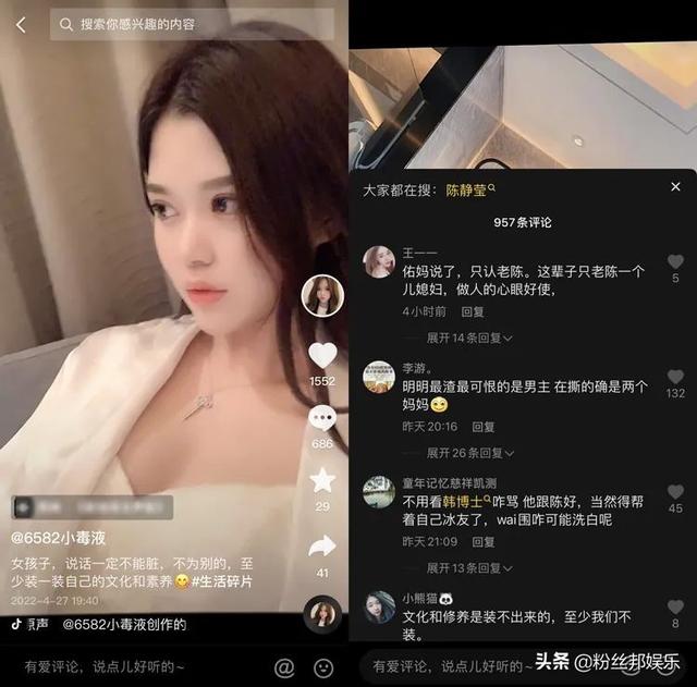 明明“渣”的是男主，却是两个妈妈在撕，小毒液与陈静莹矛盾激化