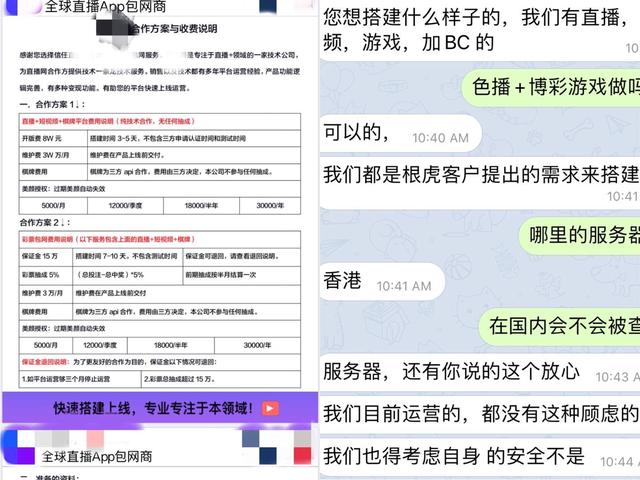 涉黄直播平台调查:也是网络赌博平台,藏身境外服务器