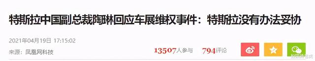 特斯拉背后的女皇!从午夜主播到公司高管,不妥协的她是狠人