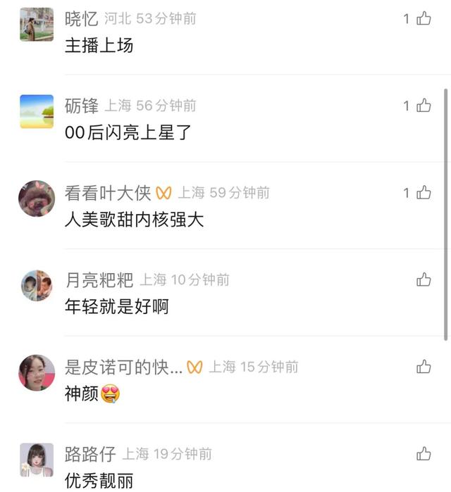 太亮眼!东方卫视“上新”首位00后女主播,已有百万粉丝!网友怒赞