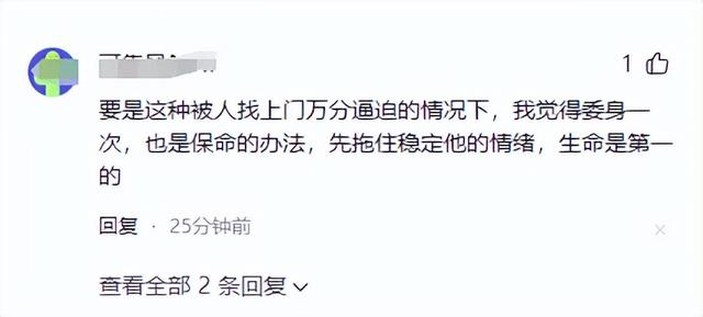 可以拒绝大哥,但不要嘲笑大哥,虎牙女主播酷萱被害疑似与此有关