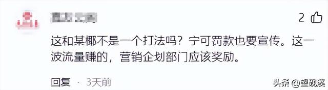捷途汽车大尺度直播,现场画面香艳无比,如此卖车,简直吃相难看