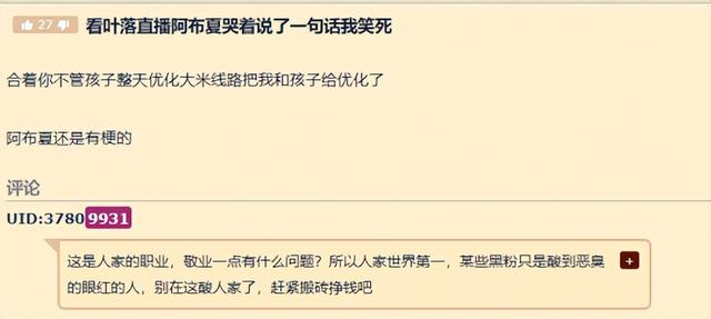 中年危机?魔兽叶落备战MDI遭妻子哭泣抱怨:把我和孩子给优化了