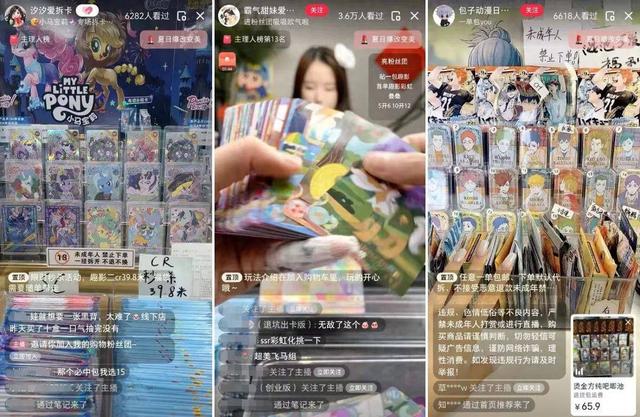 2元一包的小卡片,“拆”出百万GMV