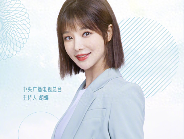 央视美女主播胡蝶:父亲人生梦想引路人她闪婚著名导演真的幸福吗