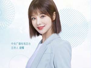 胡蝶 女主播(央视美女主播胡蝶：父亲人生梦想引路人她闪婚著名导演真的幸福吗)