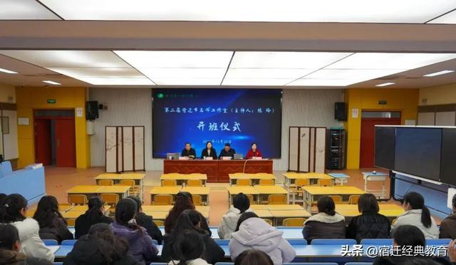 名师引领 聚力启航——宿迁市实验小学