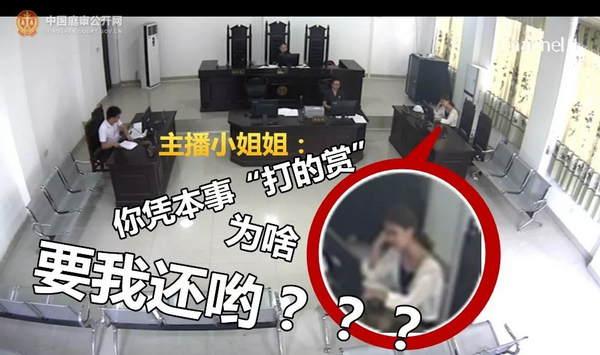 “霸道总裁”恋上广西女主播,求爱不成,将其告上法院