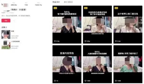 “送礼送不出去,是送礼的方式不对”,开“向领导送礼”课,女主播法律课“挂科”了