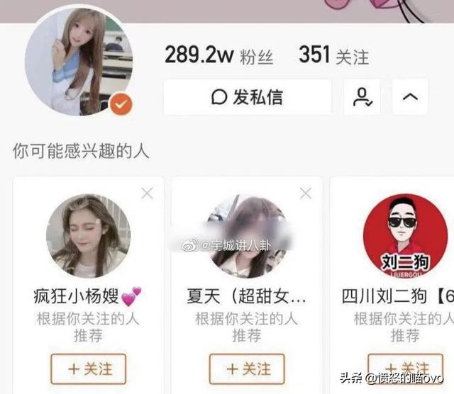 游戏女主播换装失误,窗户似镜子反光被直播,网友:效仿郭Mini?