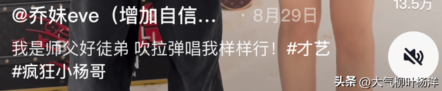 突发!网红乔妹遭录音门波及,疑有女性娇喘声,本人顶置视频硬刚