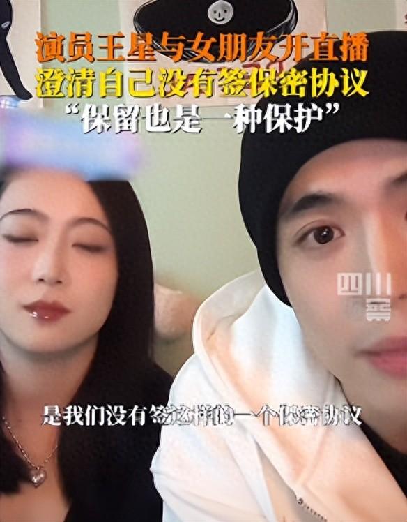演员王星回国后首次直播,女友露脸:若有机会愿将经历改编成电影