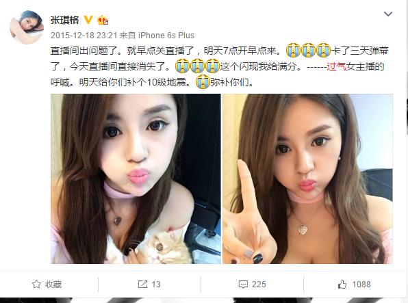 LOL美女主播张琪格回应下药事件，大家觉得是炒作吗？