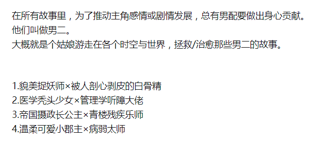 《拯救男二纪事》、《敛财人生》快穿!好看