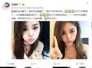 女主播约会粉丝遭下药(LOL美女主播张琪格回应下药事件，大家觉得是炒作吗？)