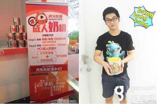 王思聪之后陈冠希来了 CJ2016直播平台争奇斗艳