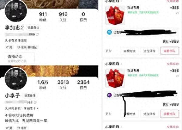 疯狂的“珠宝古玩”,在直播间一夜收割上百万元