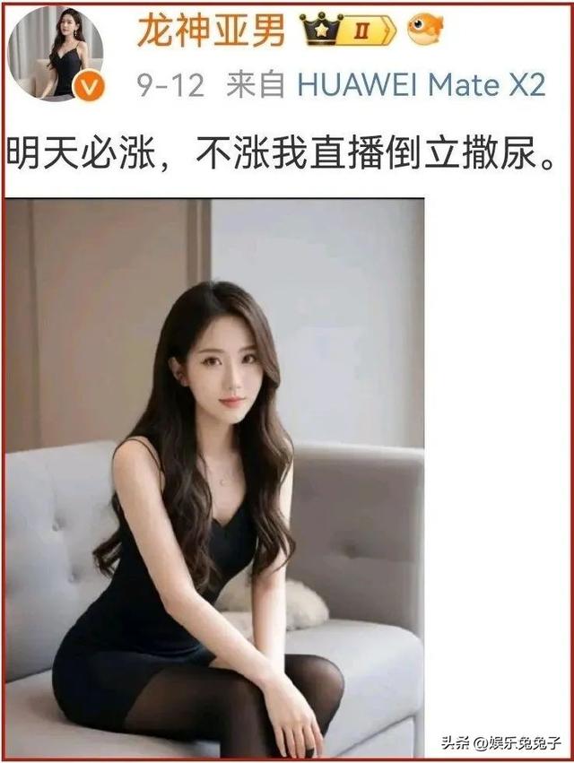 闹大!财经女网红打赌失败,直播不雅操作,扬言A股破不了3000点