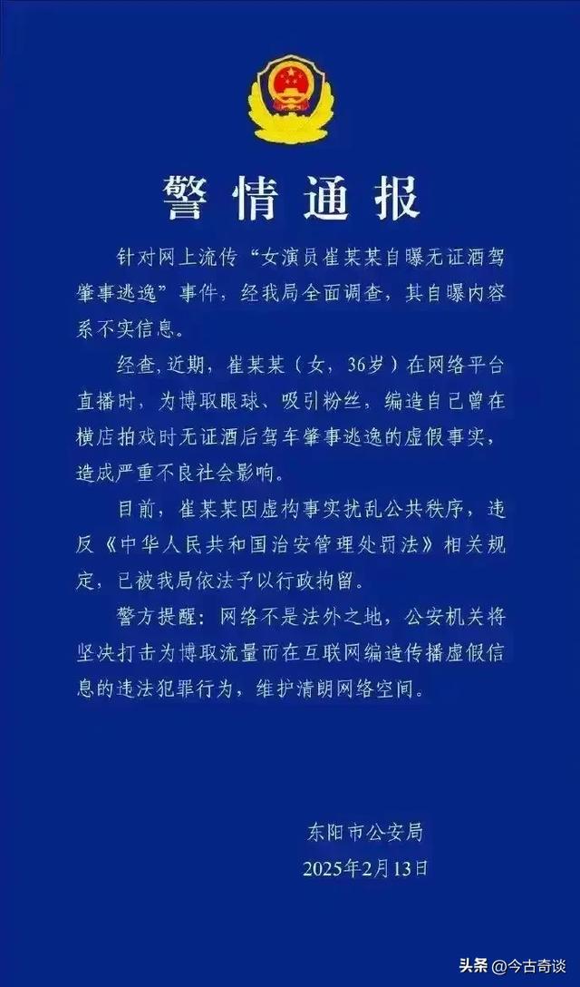 女演员直播间“口嗨”进局子，评论区炸锅，这事儿你怎么看？
