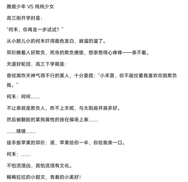 重生,电竞文,有空间,喜欢的进~欢喜冤家,青春小甜文