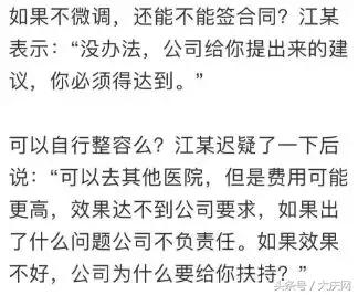 整容后就能成为主播！研究生接到星探电话，整容后却发现……