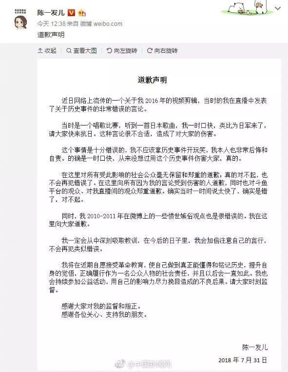 斗鱼女主播调侃南京大屠杀被怒批!网友:请不要挑战道德底线