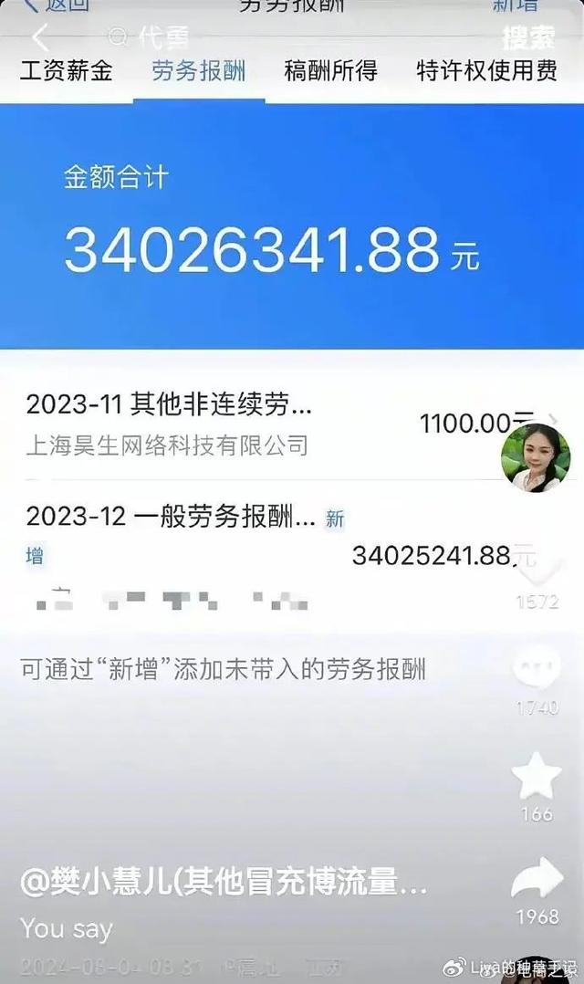 网红顾茜茜自曝周入千万,直播发言引热议:你越骂,我越赚!