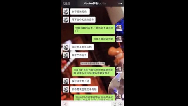 江苏:女主播为了“爆红“与陌生男子裸聊 还收到陪睡邀请